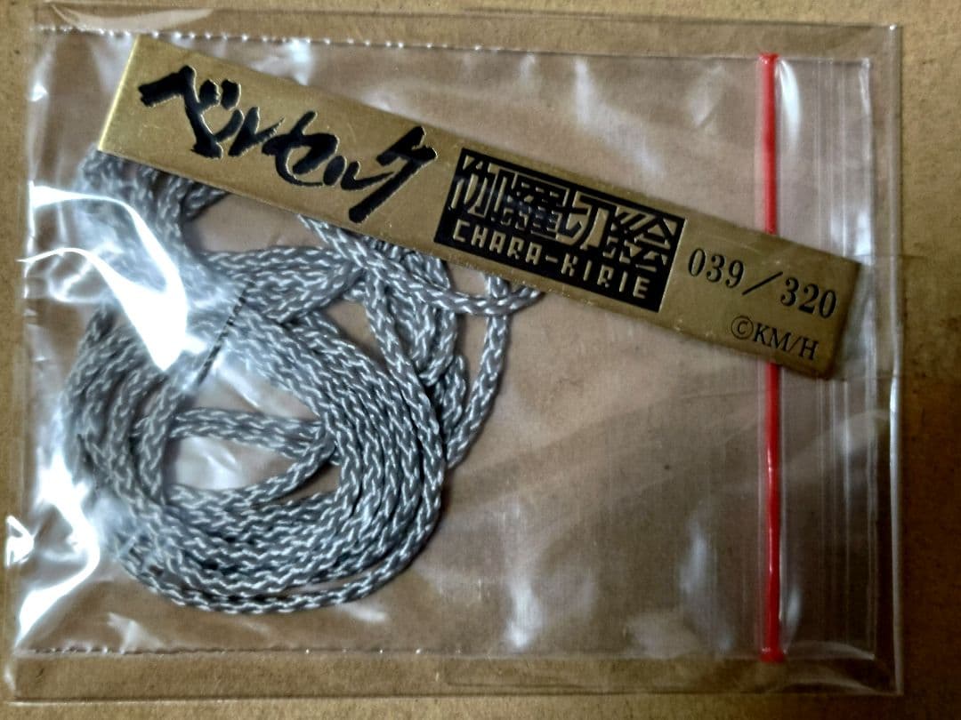 ベルセルク BERSERK　伽羅切絵