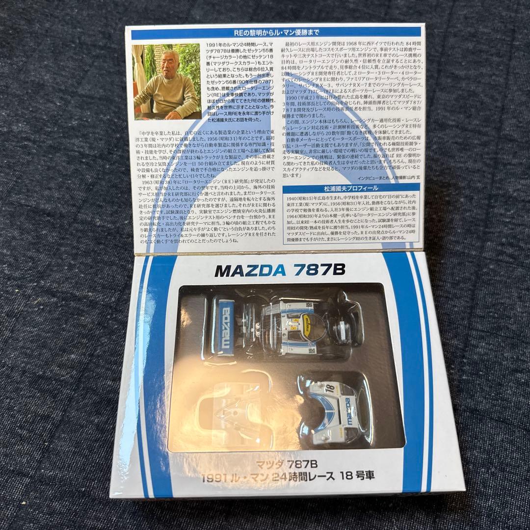 トミカリミテッドヴィンテージ TLV 1/64マツダ 787B 1991 ルマン