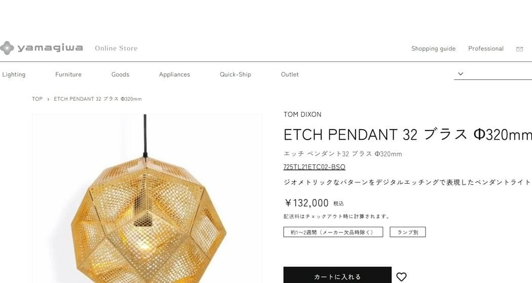 ■新品 正規品 Tom Dixon トムディクソン ペンダントライト ETCH