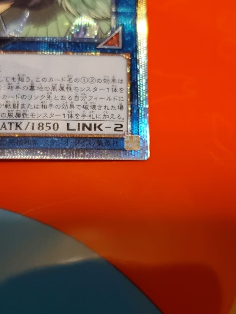 遊戯王　蒼翠の風霊使いウィン　20th