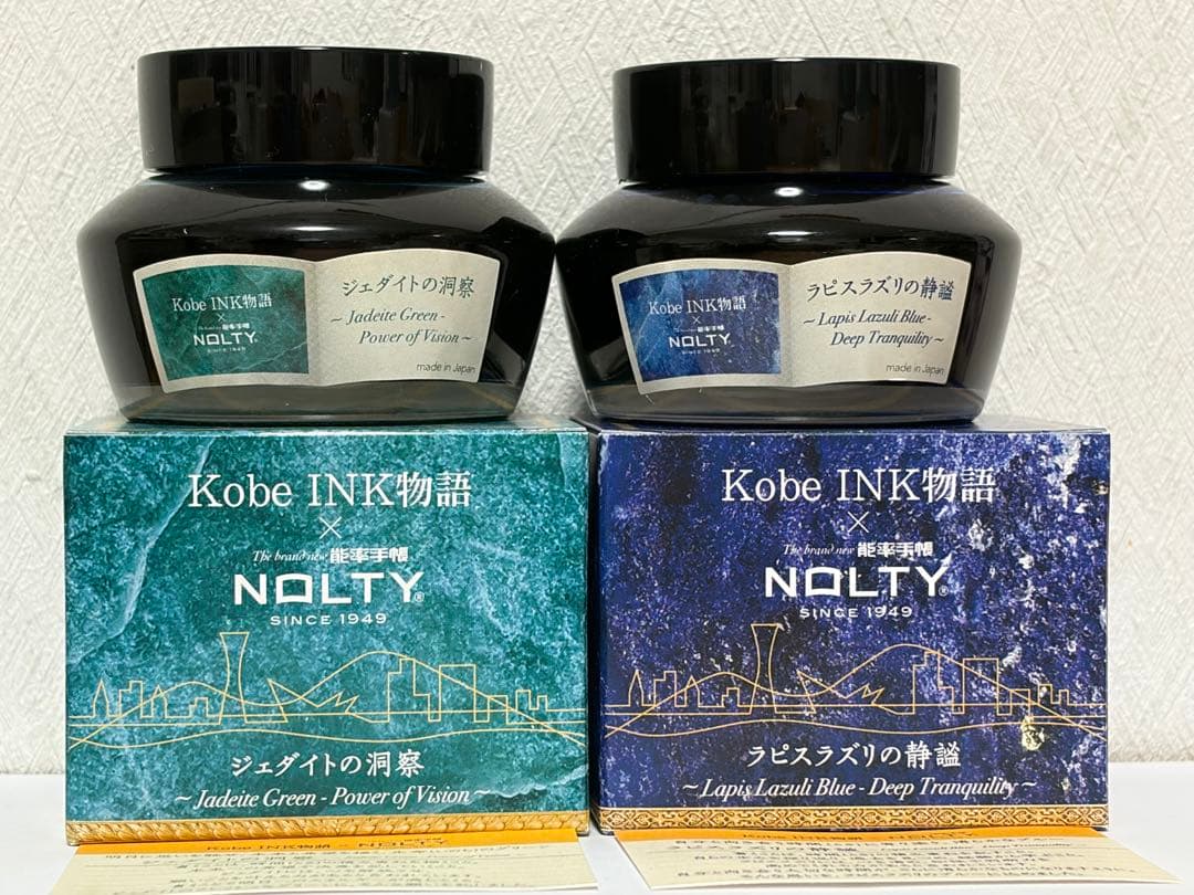 Kobe INK物語 「ラピスラズリの静謐」「ジェダイトの洞察」