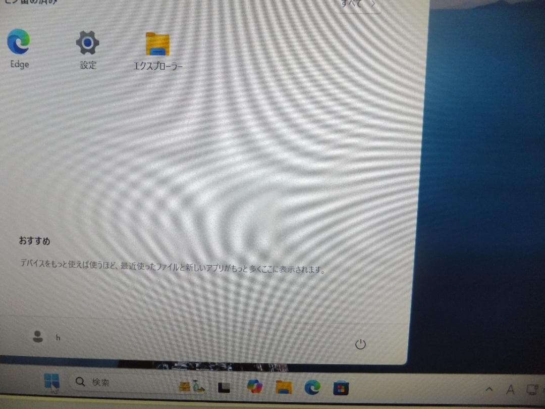 (1642) 秒速起動SSD240G HP一体22-b230 i3 12G
