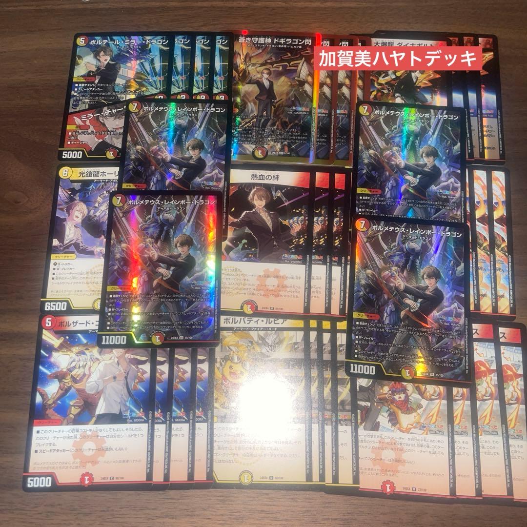 デュエマ にじさんじ 加賀美ハヤトデッキ 10種類4枚ずつ 40枚