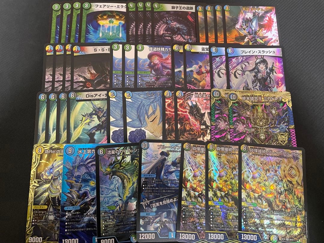 デッキ　引退品　4cベン　グレイトフルベン　デドダム　ガイアッシュカイザー