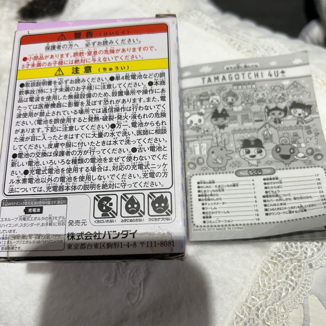 ☆TAMAGOTCHI 4U+ Anniversary ver. パールパープル