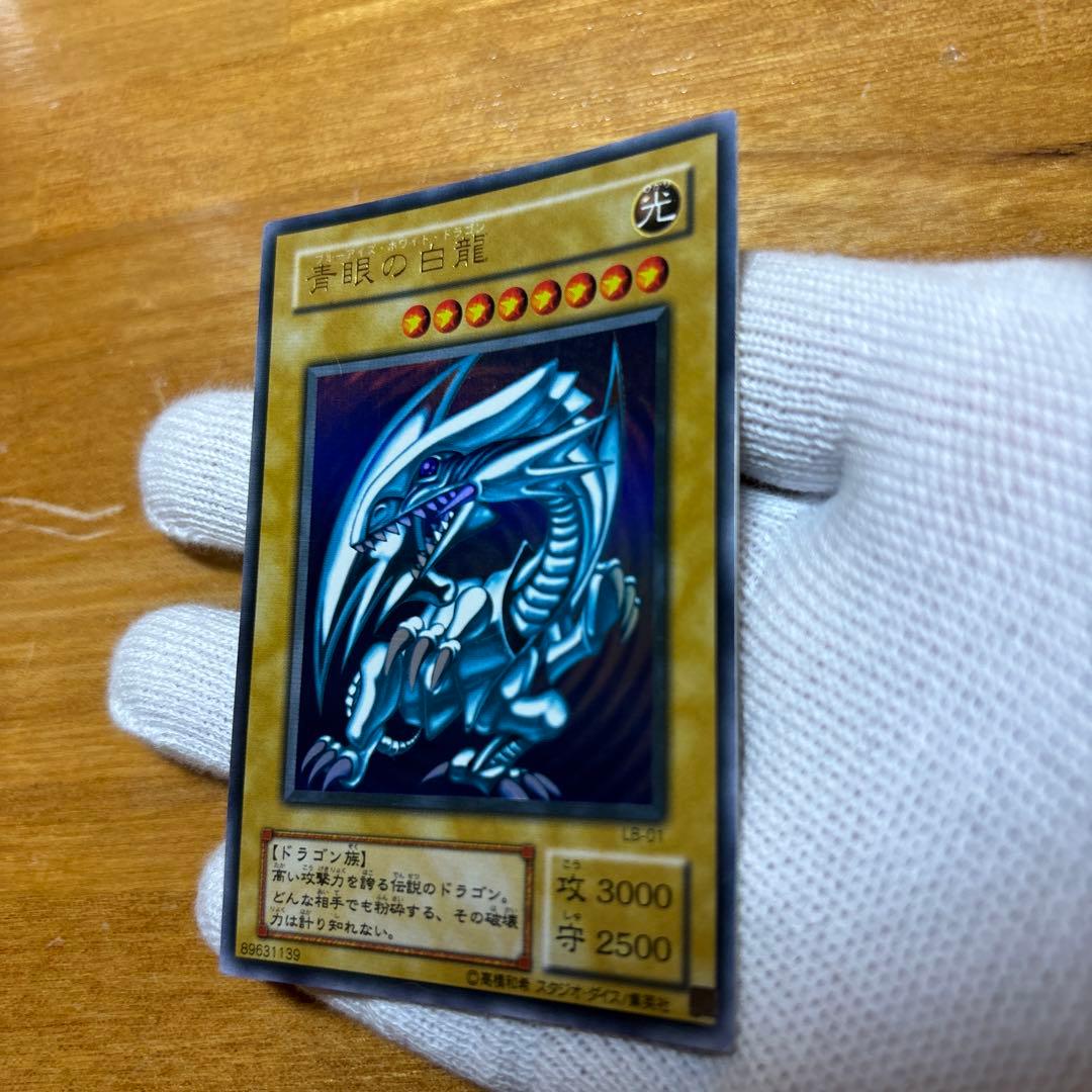 青眼の白龍 ブルーアイズ ウルトラ 2期 LB-01