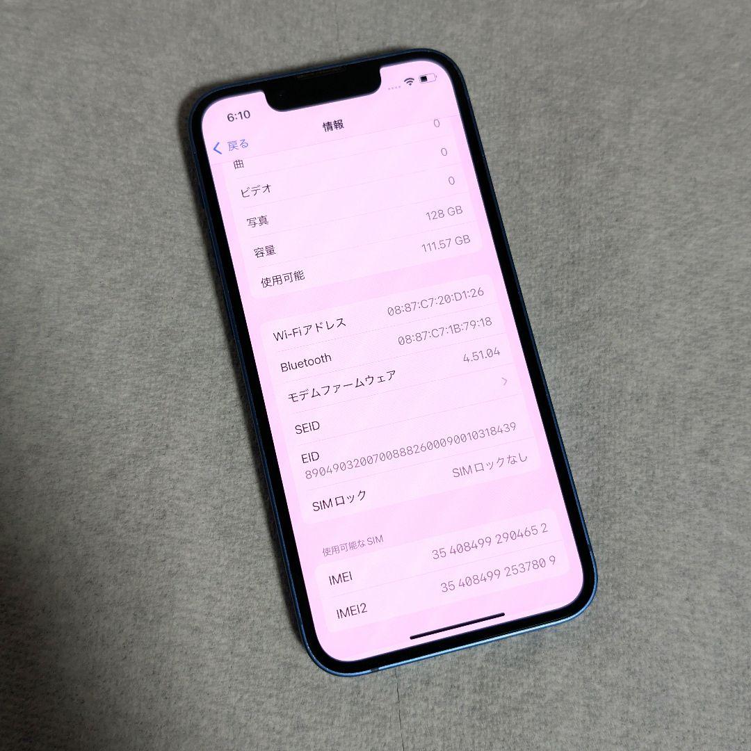 Apple iPhone 13 mini 128GB SIMフリー ブルー 美品