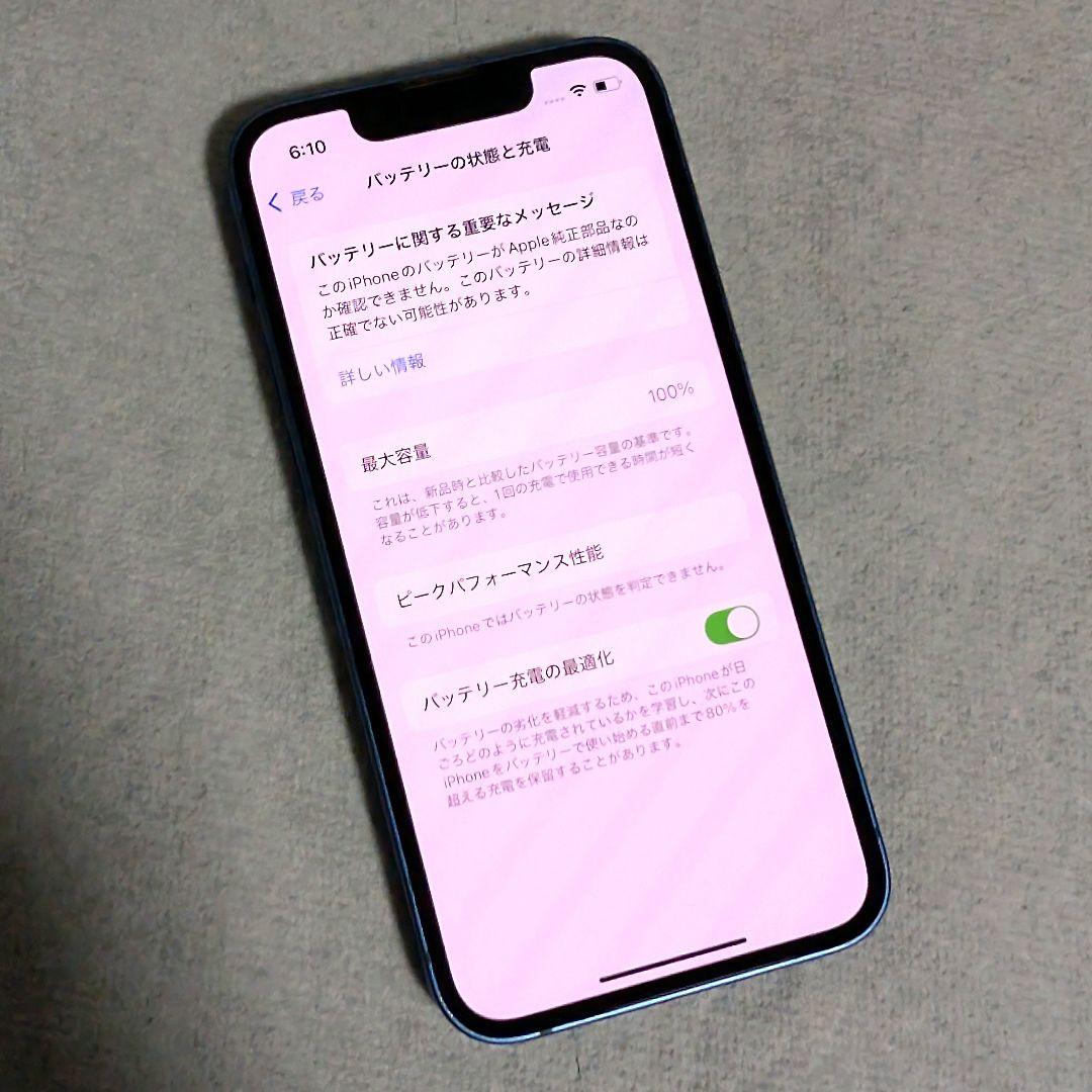 Apple iPhone 13 mini 128GB SIMフリー ブルー 美品