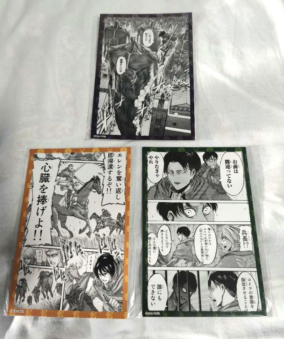 新品未開封　進撃の巨人　オンライン展覧会 ブロマイド　ポストカードセット