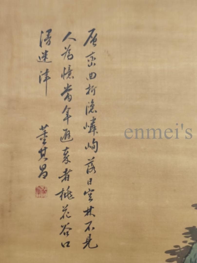 中国古美術 明代 董其昌作款 山水画 絹本 四尺 中堂画 唐物 肉筆 時代画家