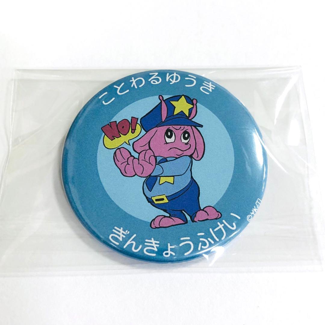 ミルキーサブウェイ展 トレーディング ことわるゆうき 缶バッジ