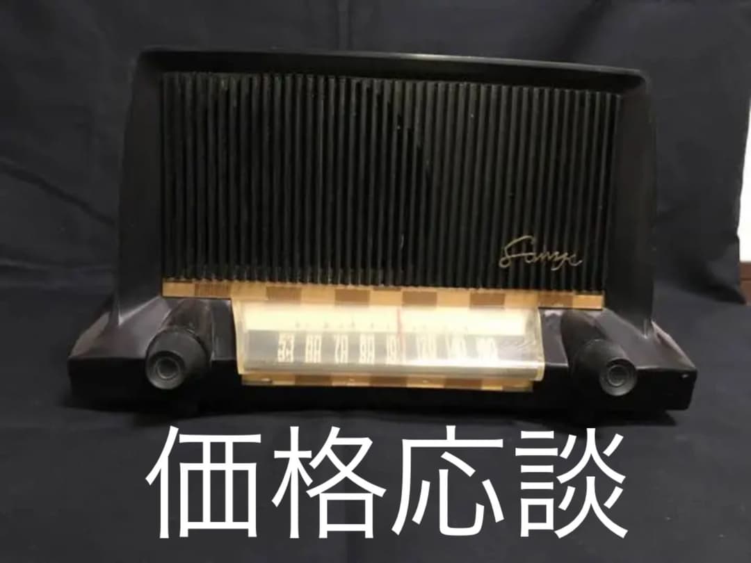 アンテークラジオ