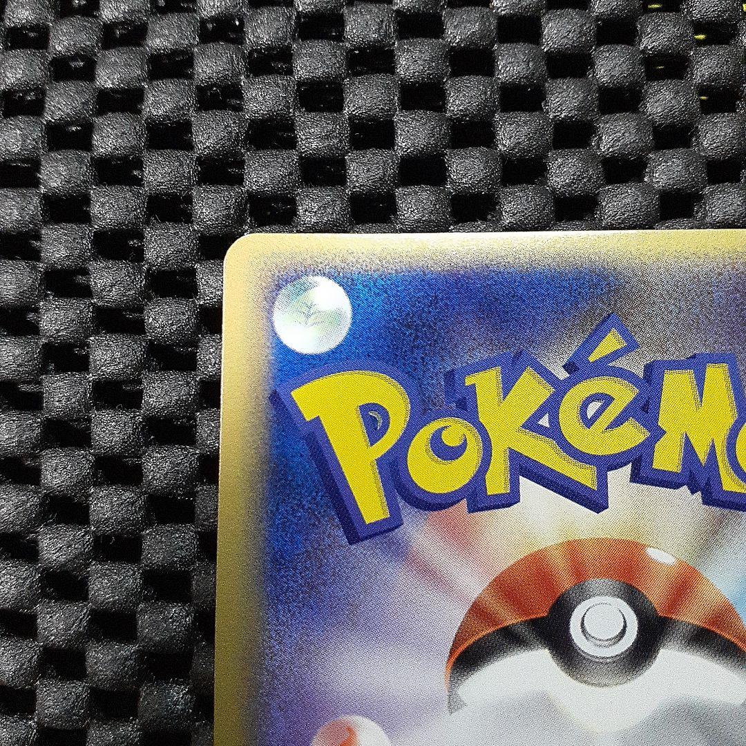 ポケモンカードカビゴン⭐拡張パック伝説の飛翔074/082