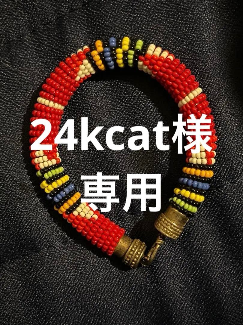 【日本未発売】Hippie Crewマサイ ビーズブレスレット