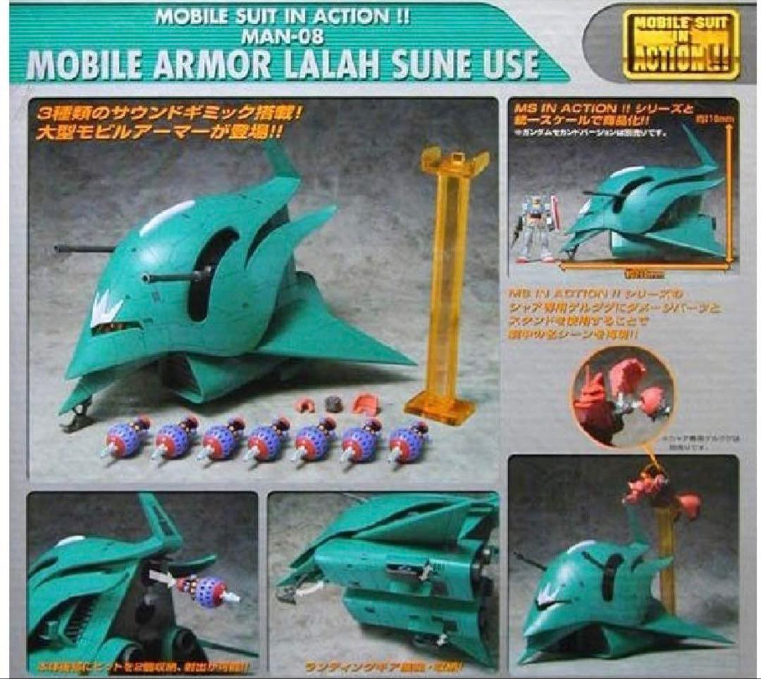 【リペイント】MIA MAN-08　エルメス　ララァ・スン専用モビルアーマー