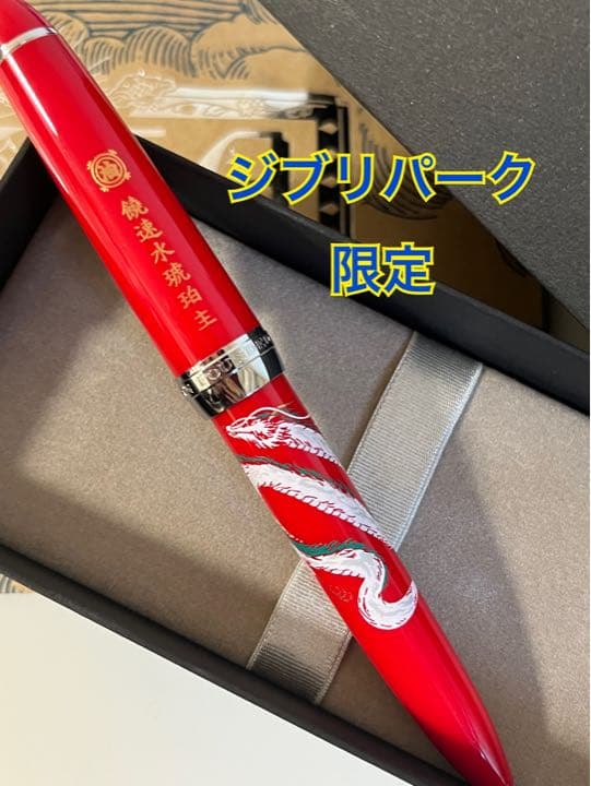 ジブリパーク限定　千と千尋の神隠し　万年筆　湯バード　カオナシ