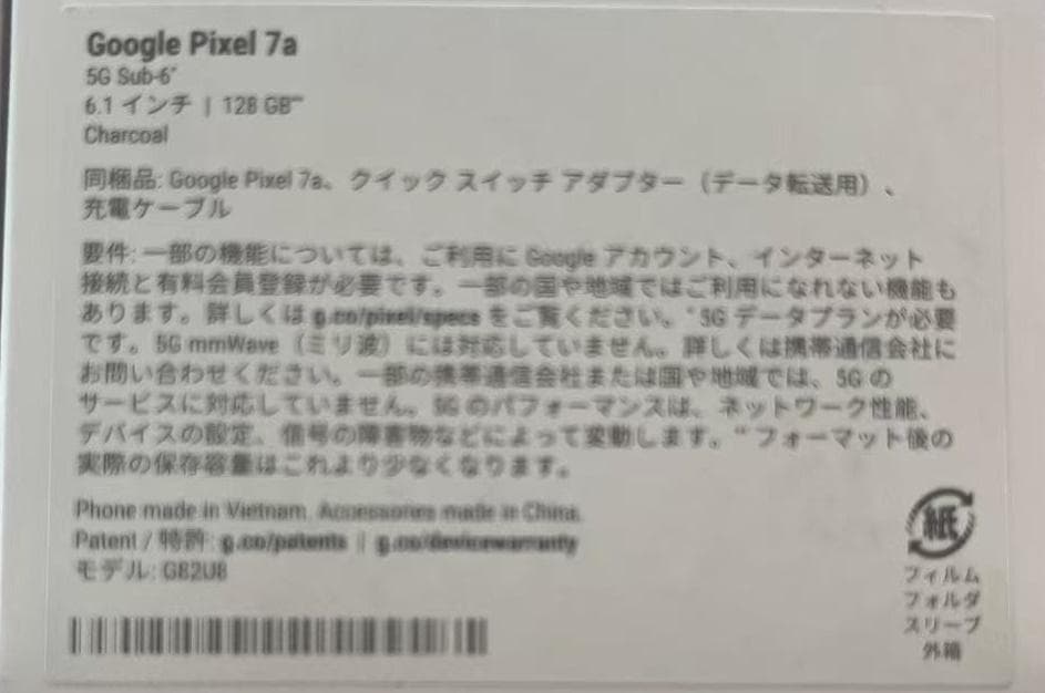 Google Pixel　7a　本体