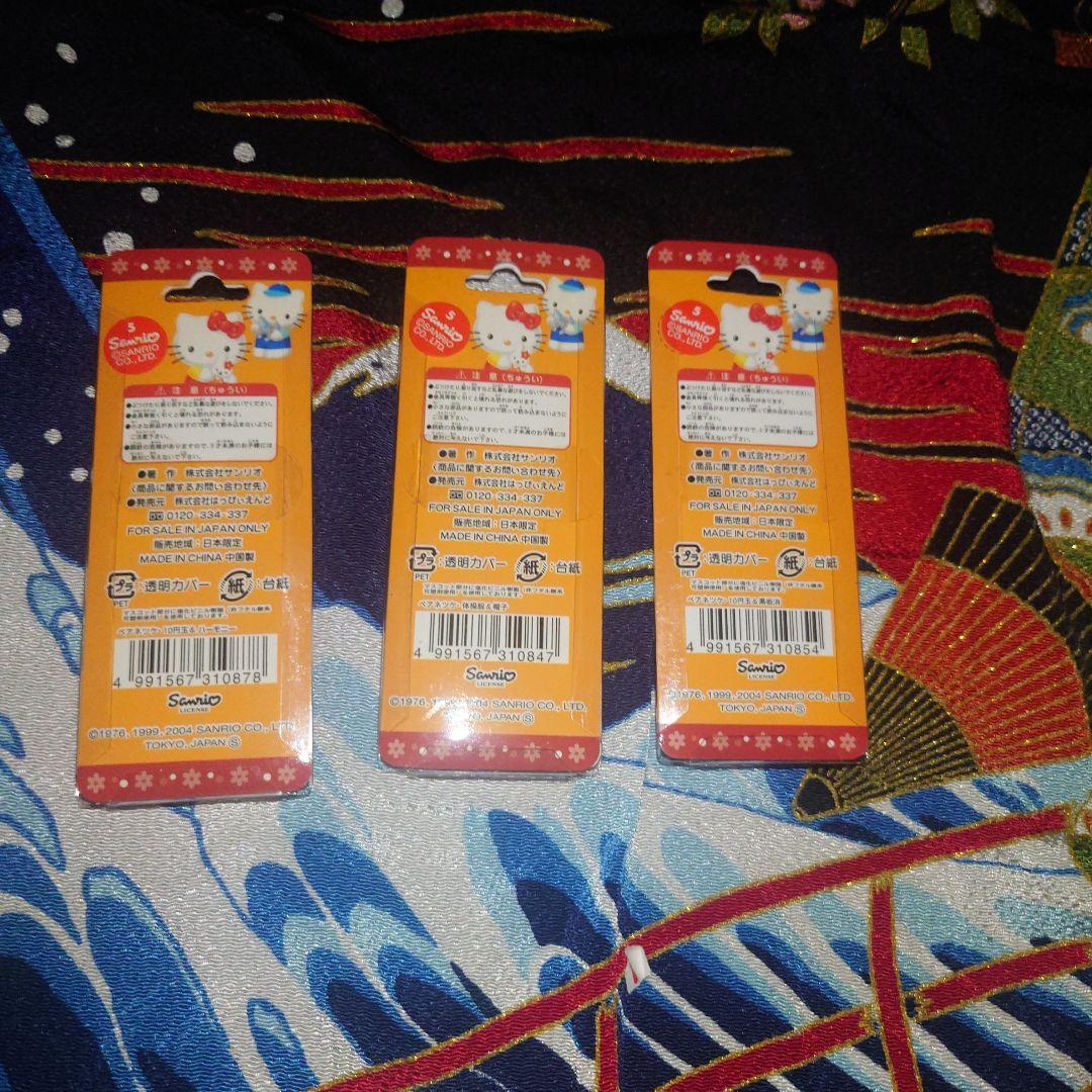 ハローキティ　根付　昭和クラブ　黒板消し　鍵盤ハーモニカ　赤帽子　2004年