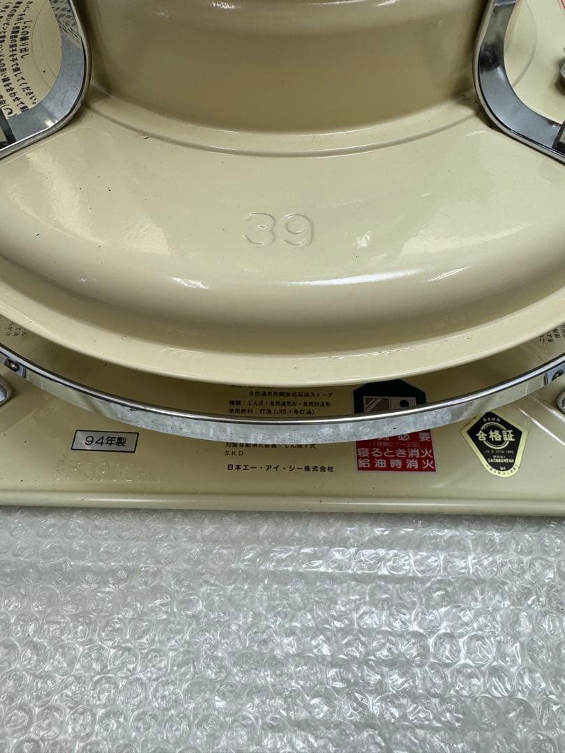 Aladdin 石油ストーブ クリーム色