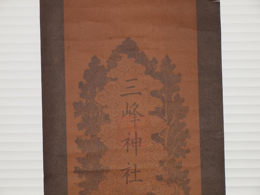 中国古美術日本江戸時代肉筆掛け軸そ※激安骨董品 X832C16-5