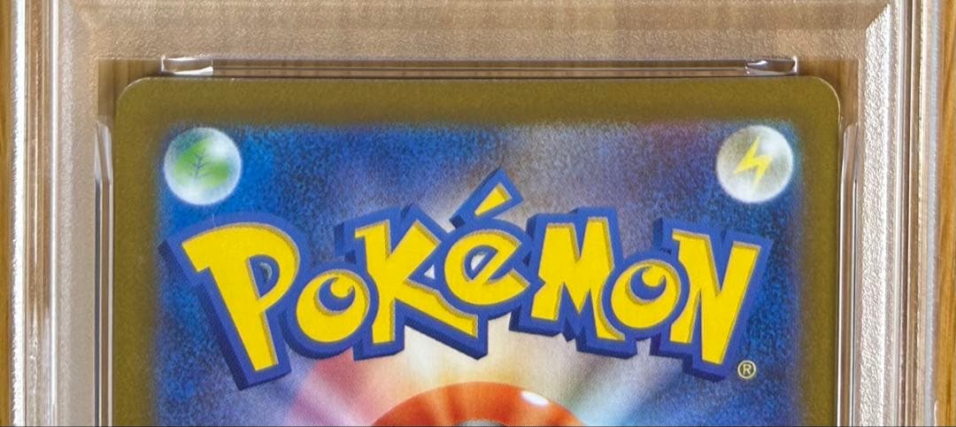 ロケット団のクロバットex SAR PSA10