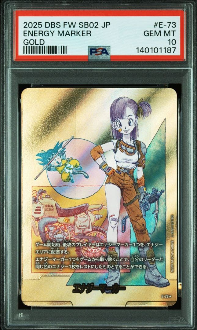 【PSA10】エナジーマーカー 金 E-73ブルマ パラレル10巻 DBFW