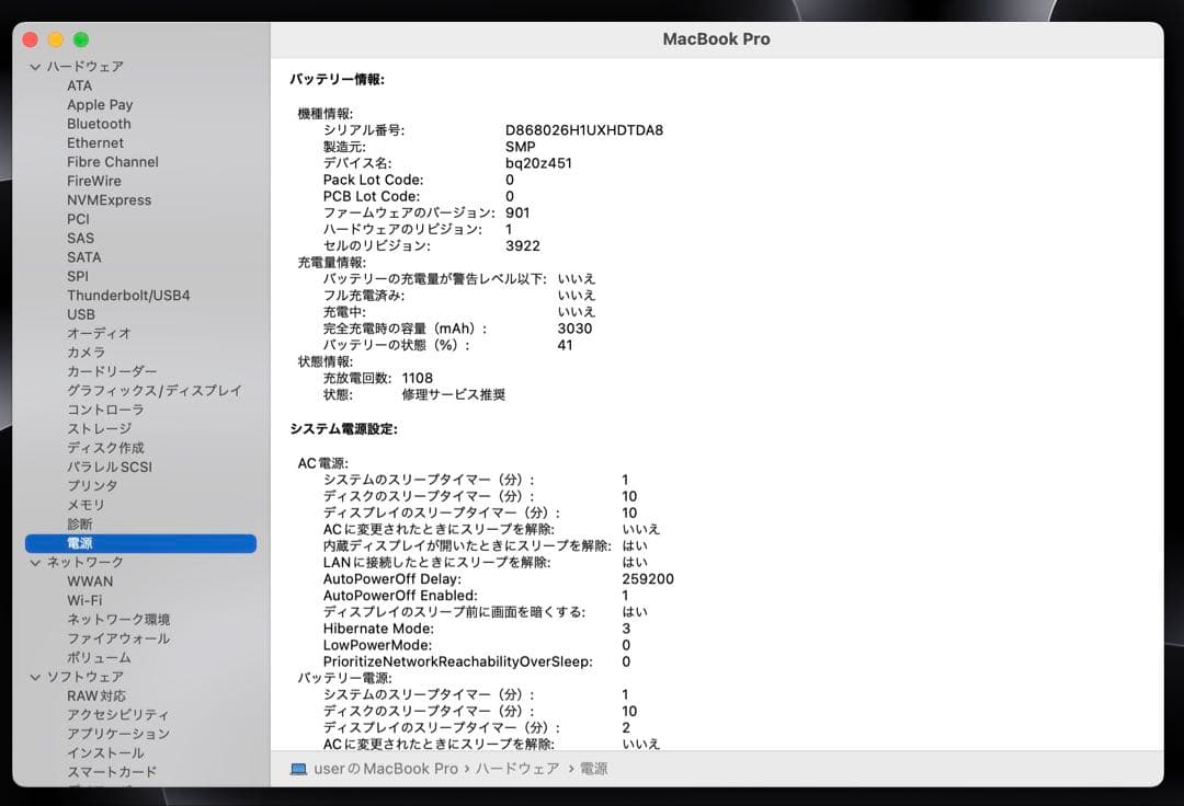 MacBook本体 MacBook Pro 13 2017 Touch Bar i5/8GB/500
