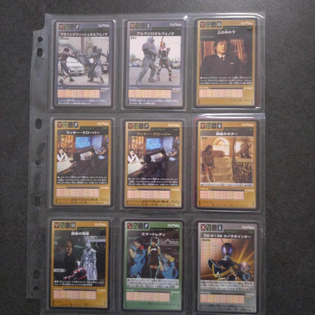 仮面ライダーファイズ　カードダスまとめ売り