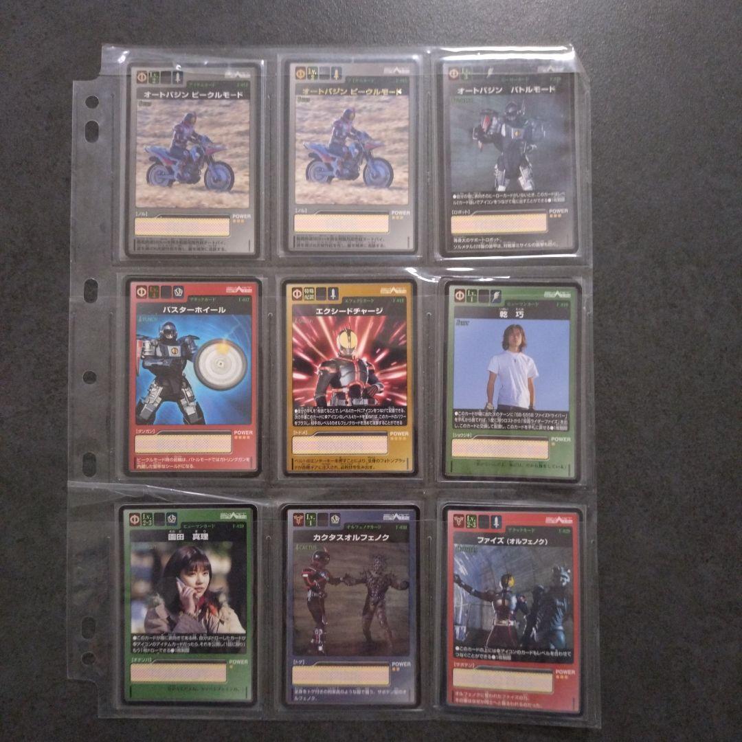 仮面ライダーファイズ　カードダスまとめ売り