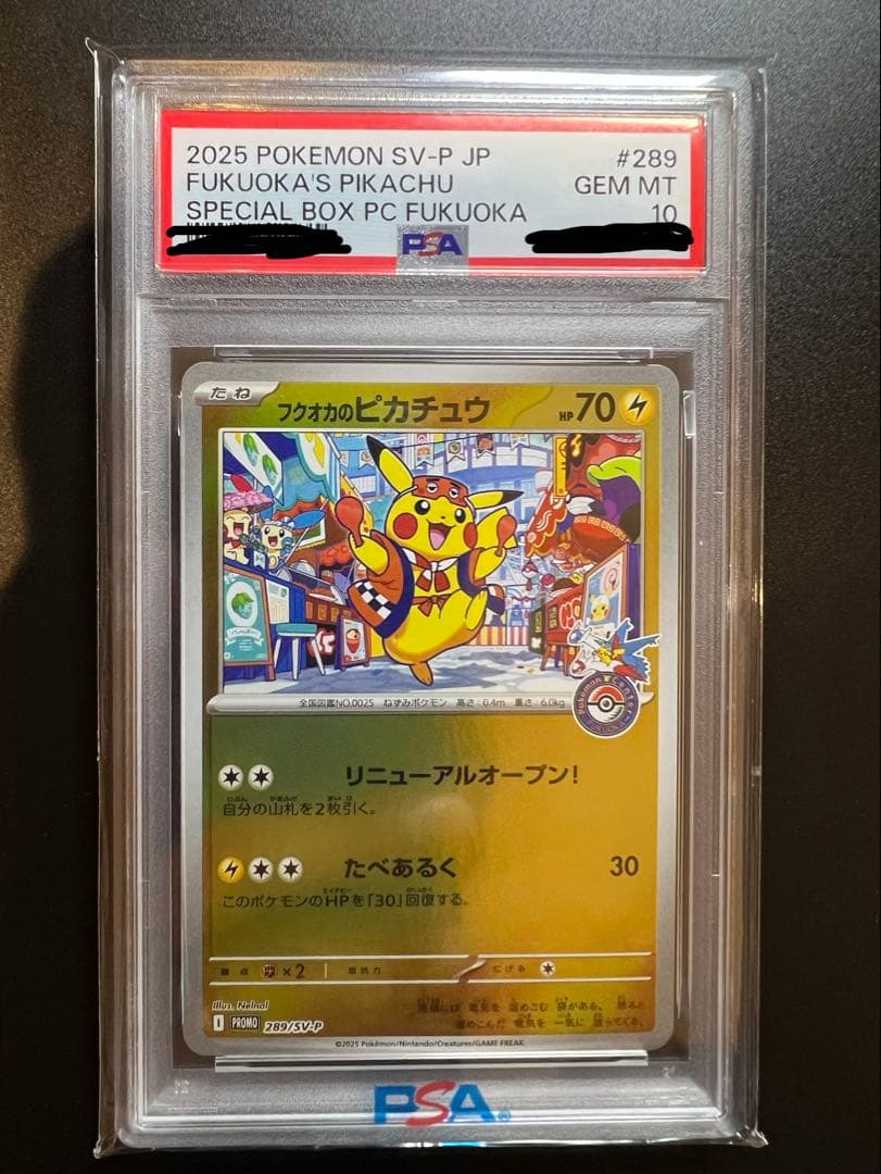 PSA10 フクオカのピカチュウ P [SV-P 289]