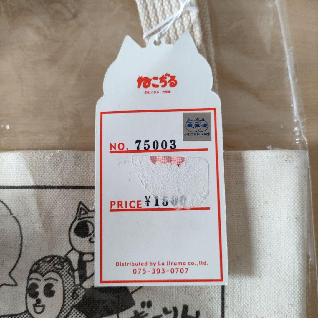 激レア　当時物　ねこぢる　マスコット付きトートバッグ