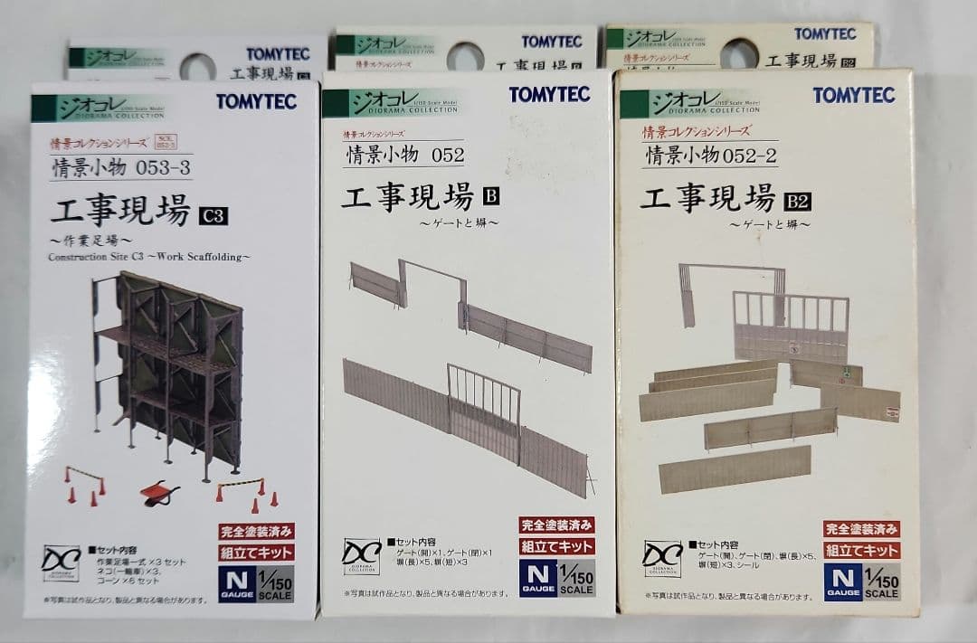 ジオコレ 1/150「建築中の建物×3種 & 工事現場小物×3種」6点セット