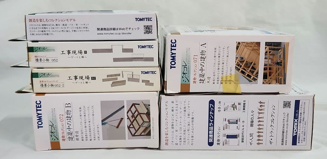 ジオコレ 1/150「建築中の建物×3種 & 工事現場小物×3種」6点セット