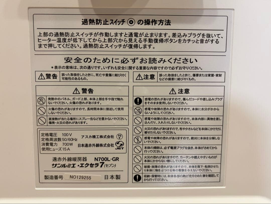 サンルミエ・エクセラ７N700L-GR　ホワイト