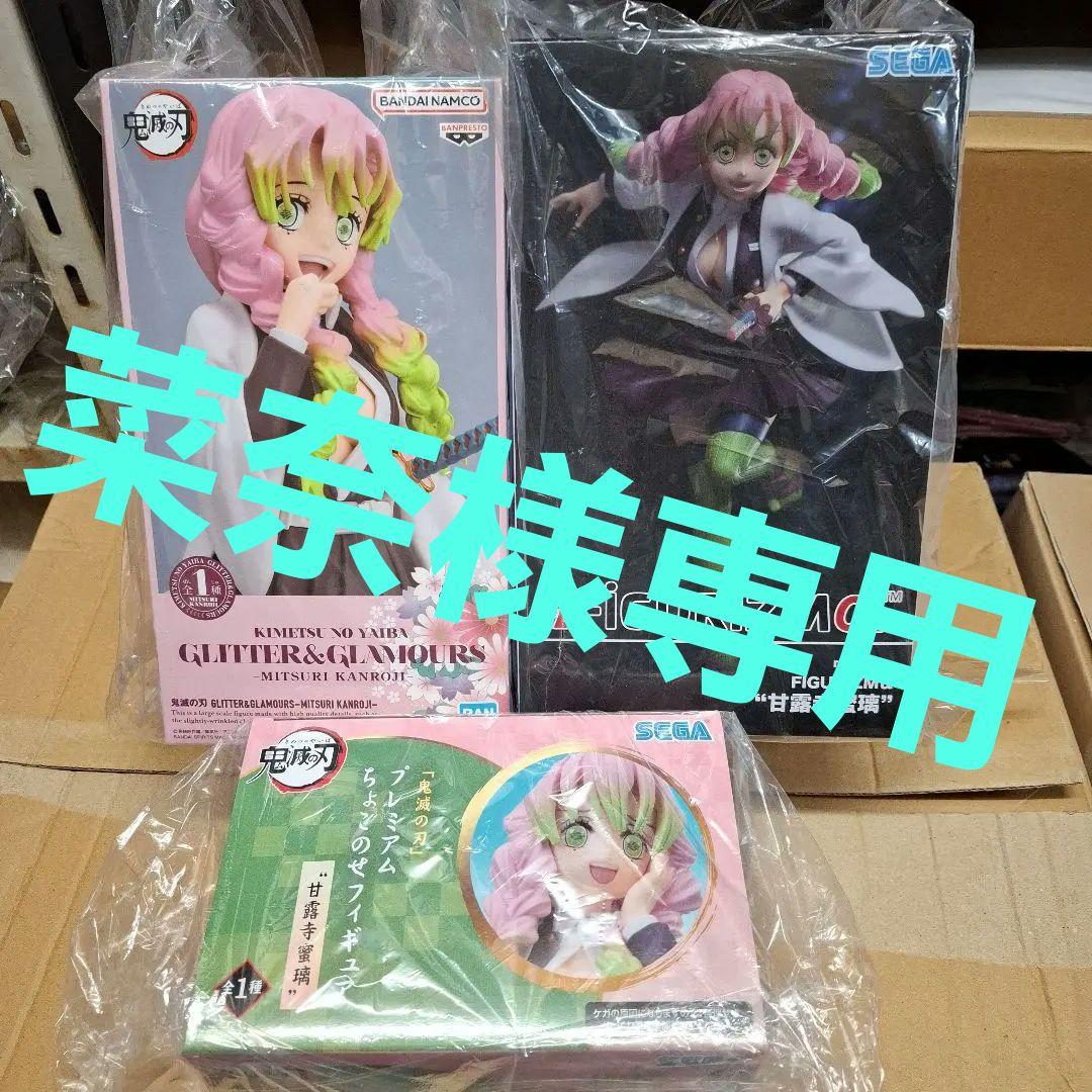 【7個セット】鬼滅の刃 フィギュア