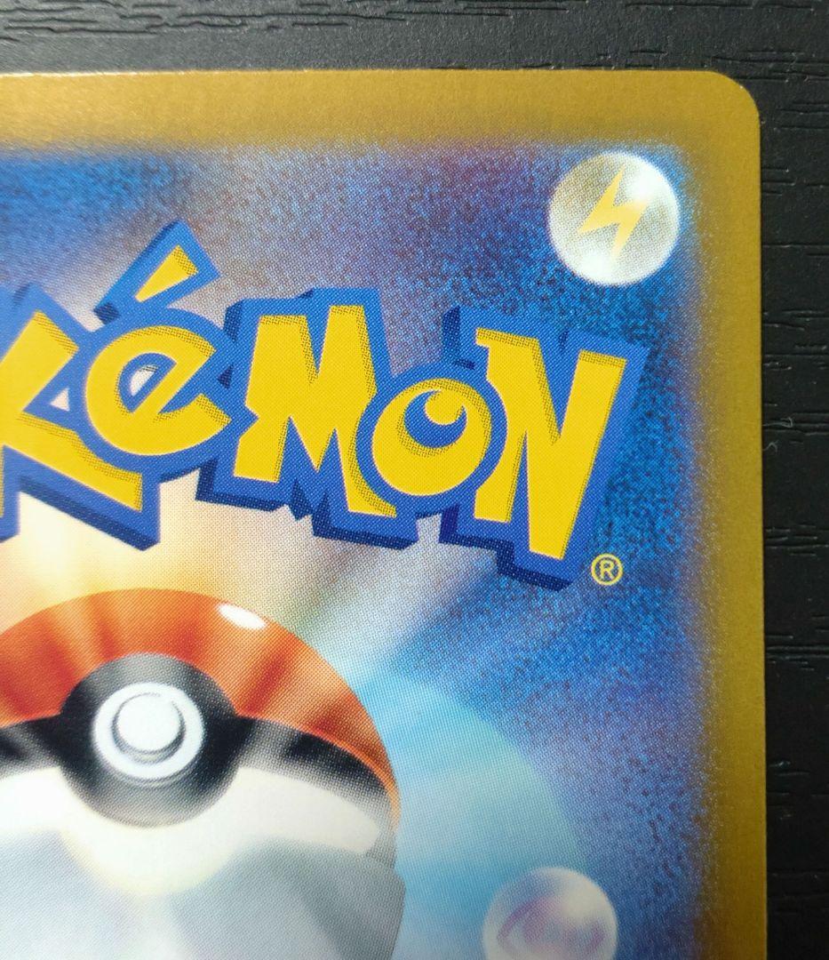 傷あり ナンジャモ SAR 3枚セット