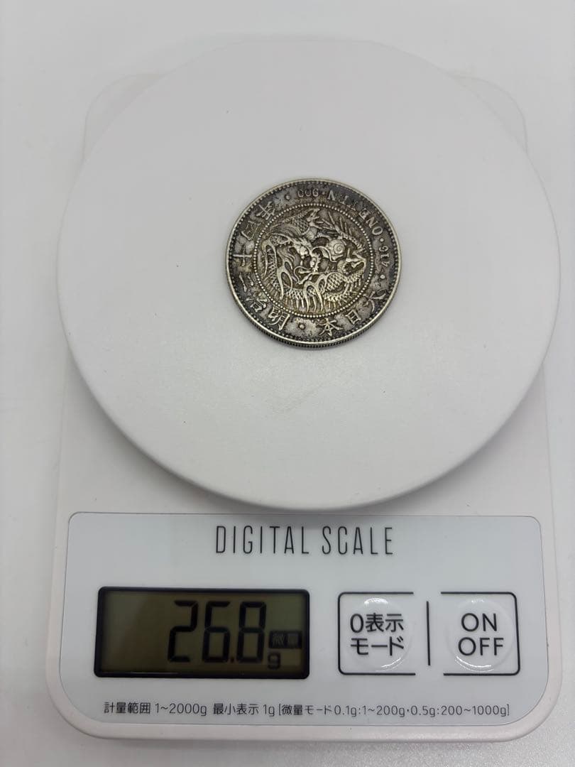 #明治一圓銀貨×2枚●明治二十四年、三十四年●五十銭銀貨×1枚明治四十二年P-6