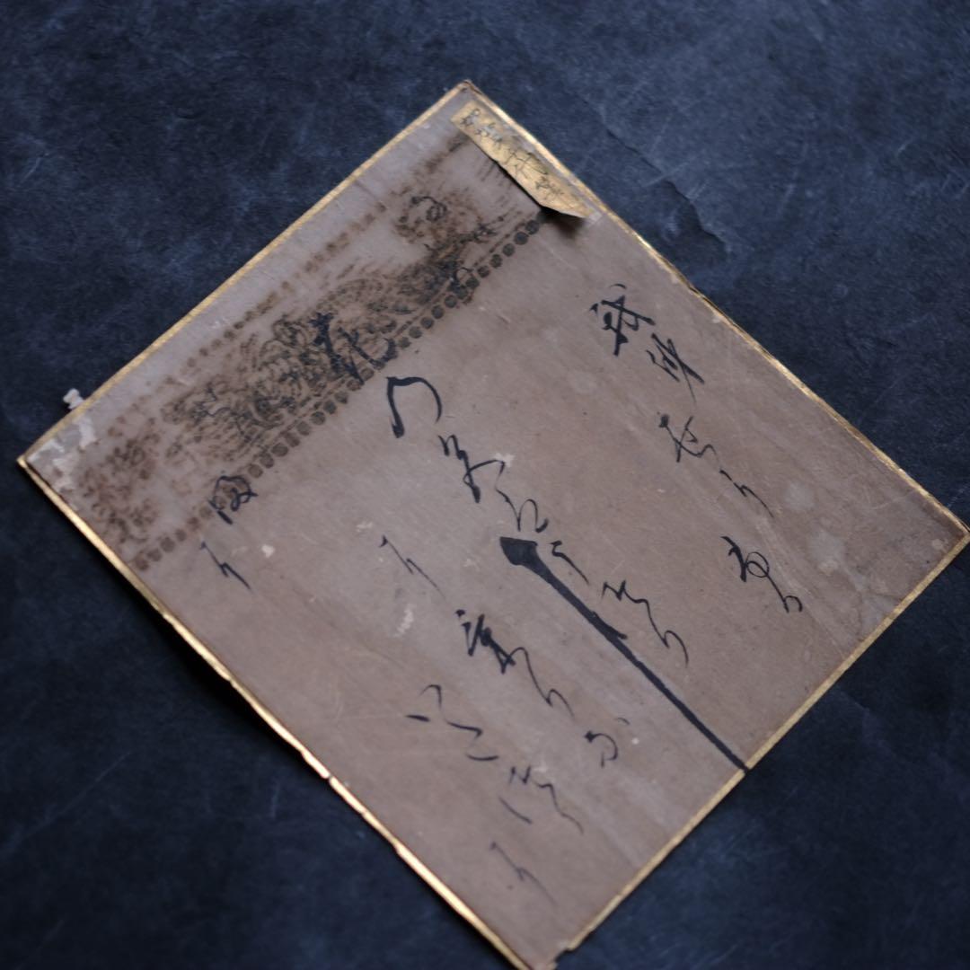 江戸時代　加賀千代女筆　直筆和歌色紙