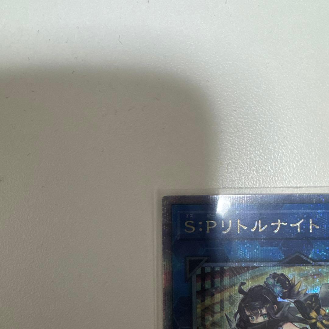 遊戯王　S：P リトルナイト 25thレア