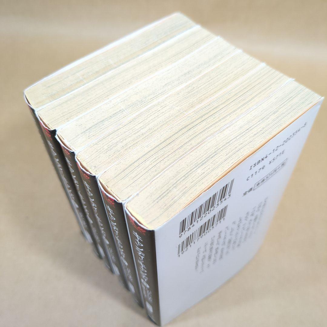 キャンディ・キャンディ 文庫版 コミック 全6巻完結セット (中公文庫)