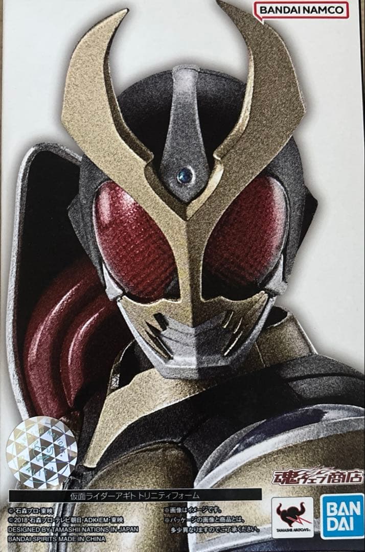 真骨彫製法　仮面ライダーアギト　グランドフォーム、トリニティフォーム　2点セット