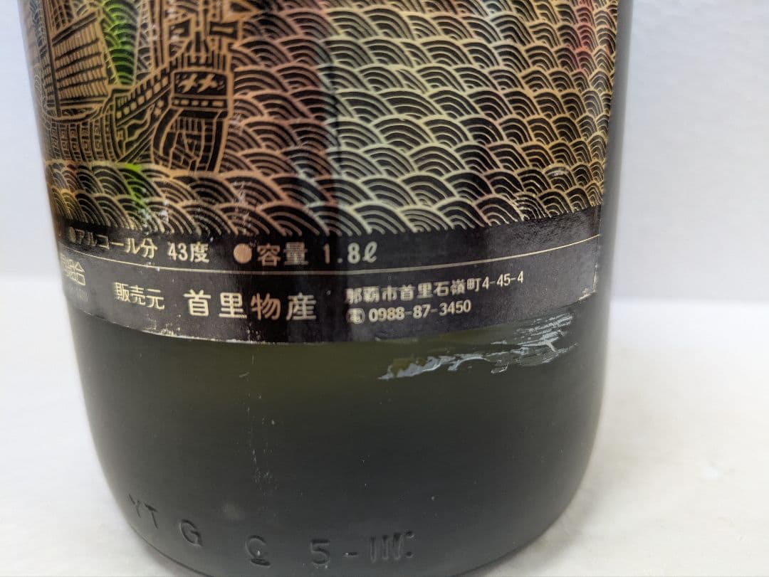 【OBTさま専用】松藤 1997海乃邦セット