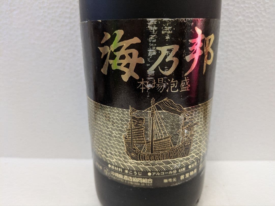 【OBTさま専用】松藤 1997海乃邦セット