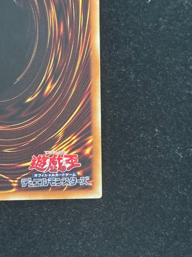 遊戯王　青眼の究極亜竜　20th シークレット