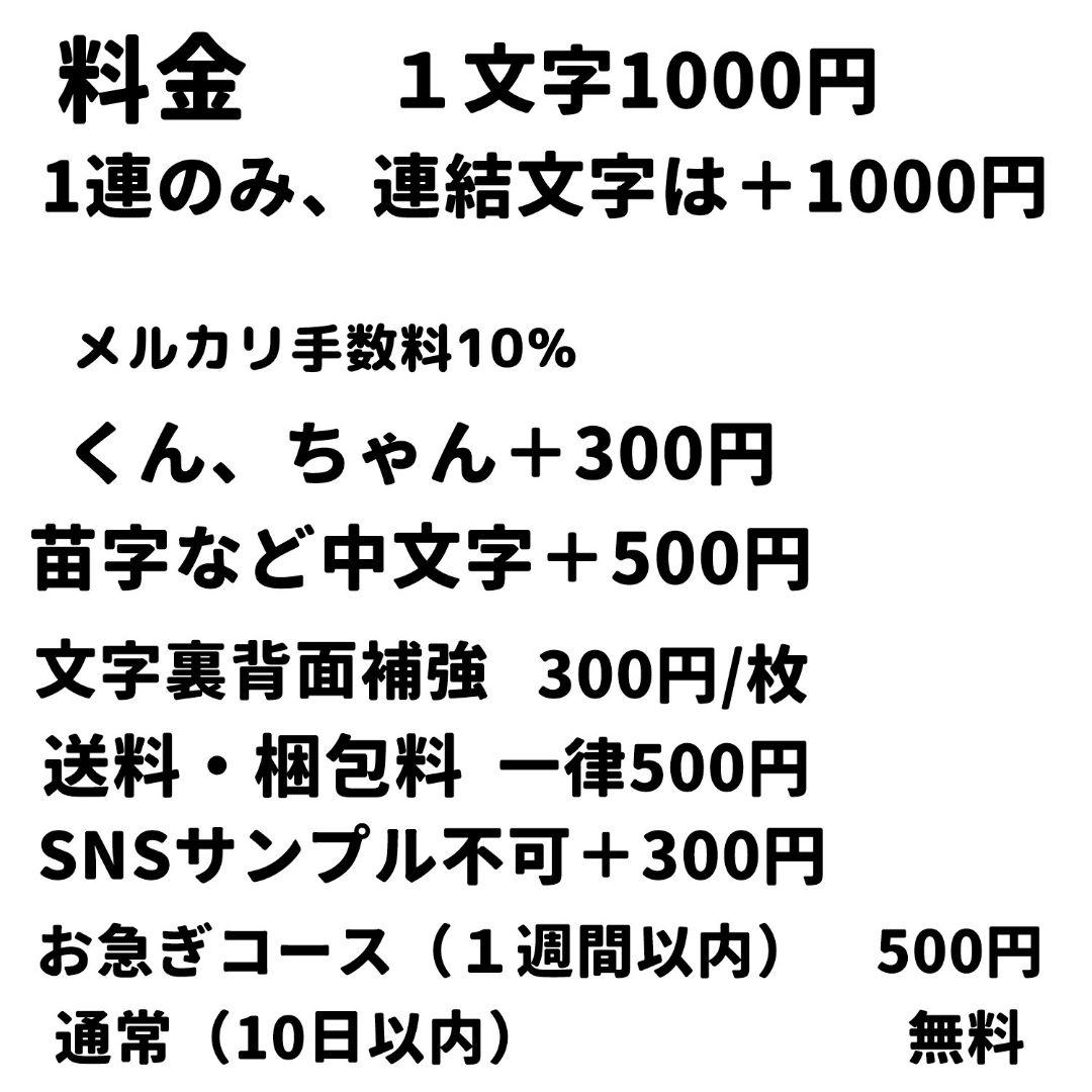 うちわ屋さん　オーダー受付ページ　うちわ文字　団扇文字　連結　ハングル　団扇屋