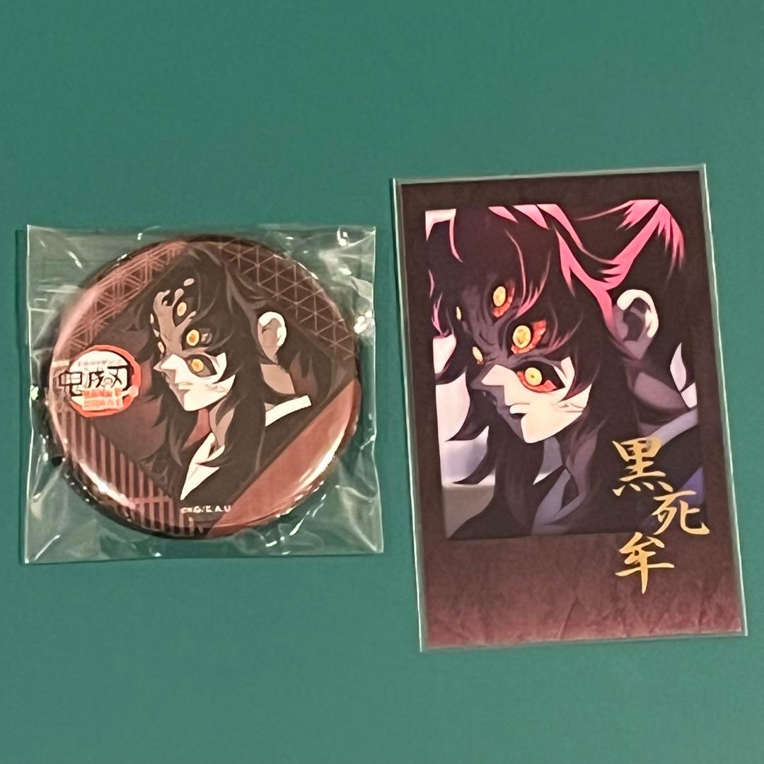 鬼滅の刃 ダイニング 黒死牟 チェキ 缶バッジ