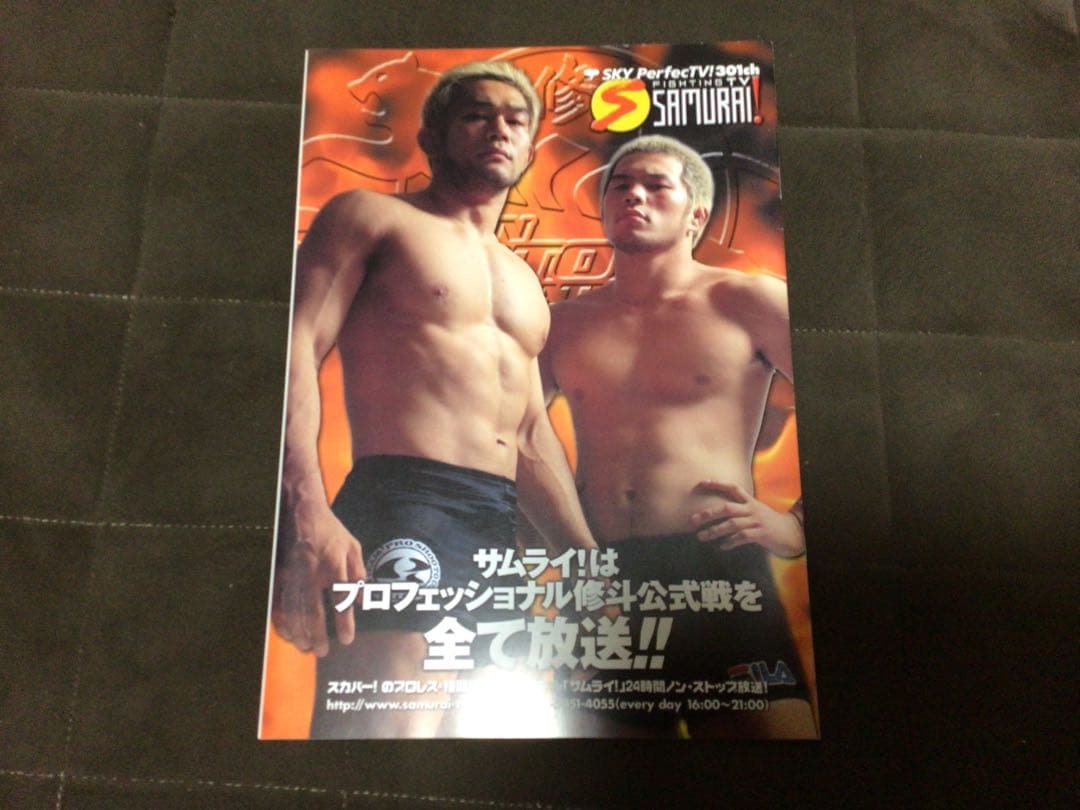 山本KID徳郁 デビュー戦　修斗公式パンフレット