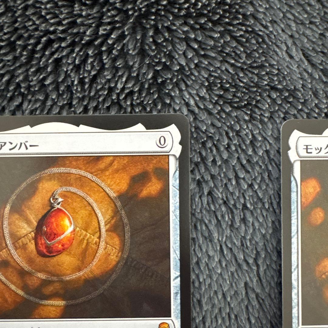 MTG モックス・アンバー　日本語　2枚セット