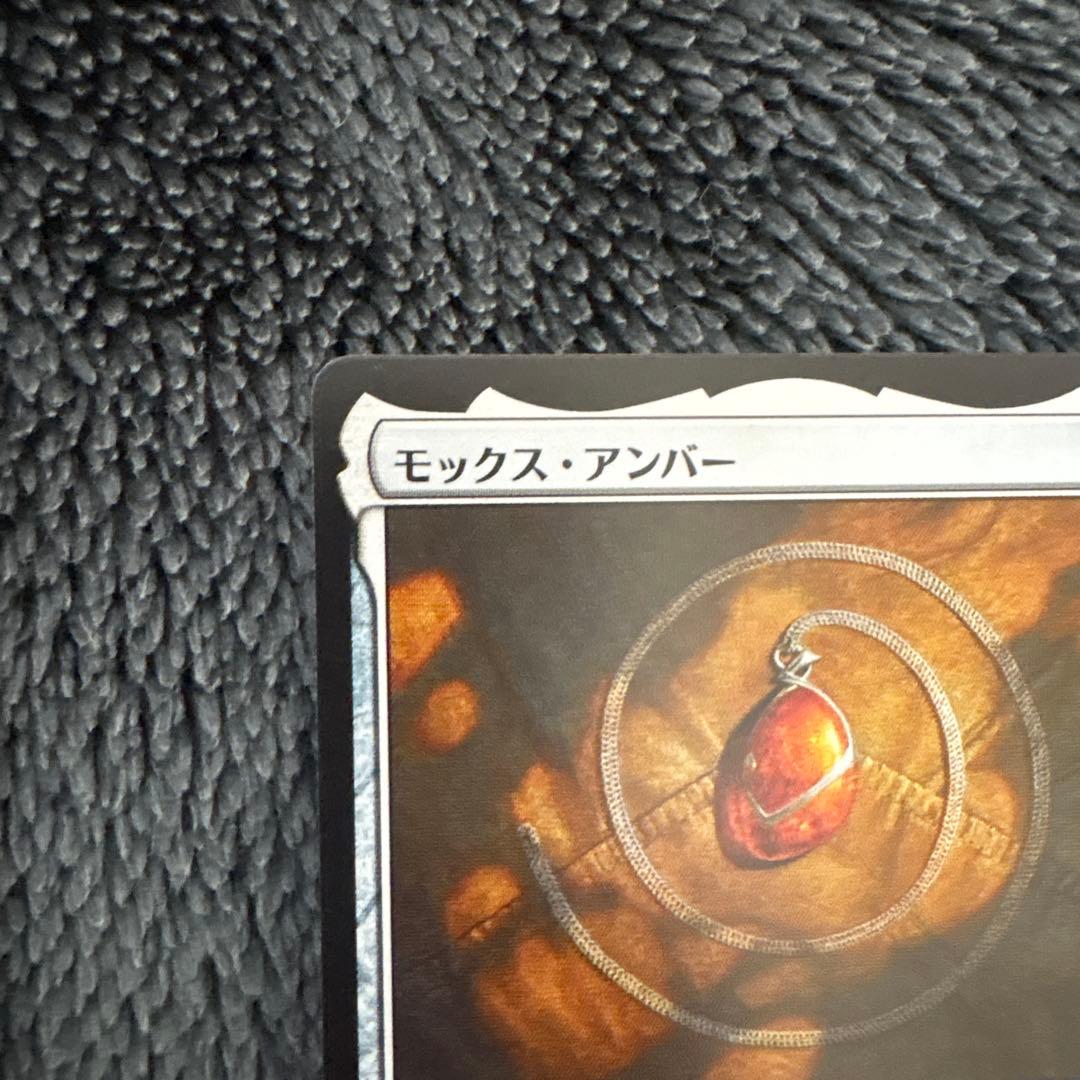 MTG モックス・アンバー　日本語　2枚セット