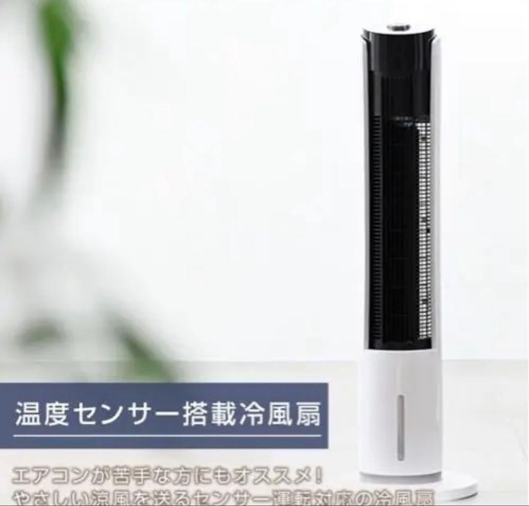 YAMAZENの冷風機能付き扇風機★Rijyu★